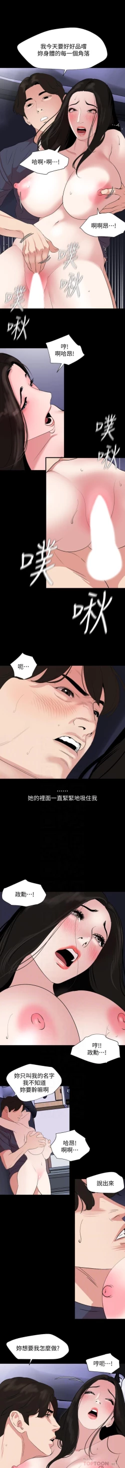 Page 37 of 儿媳妇56 CHI