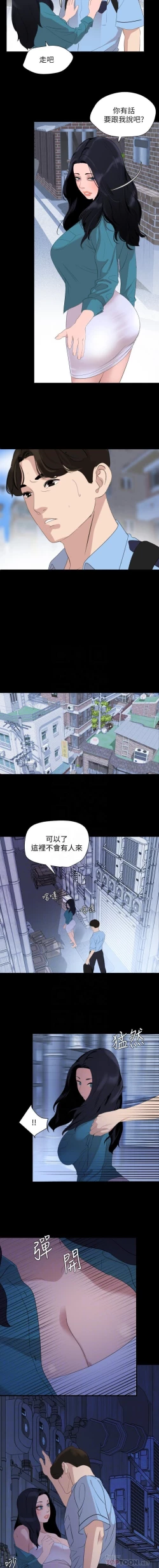 Page 57 of 儿媳妇56 CHI