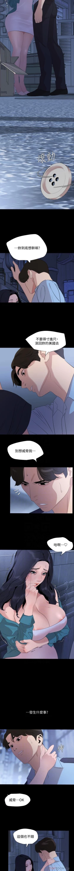 Page 58 of 儿媳妇56 CHI