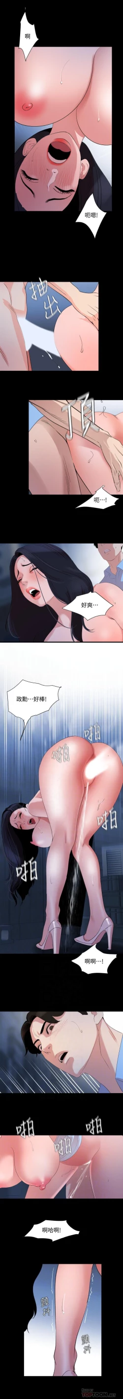 Page 74 of 儿媳妇56 CHI