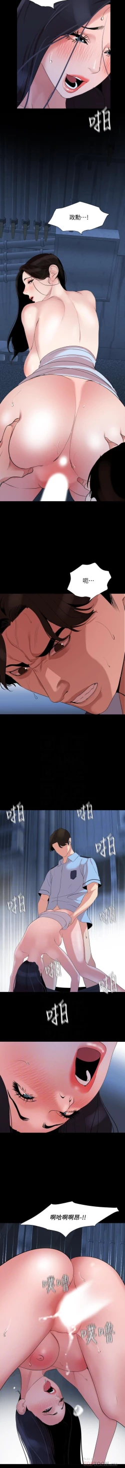 Page 76 of 儿媳妇56 CHI