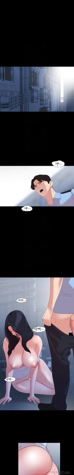 Page 77 of 儿媳妇56 CHI