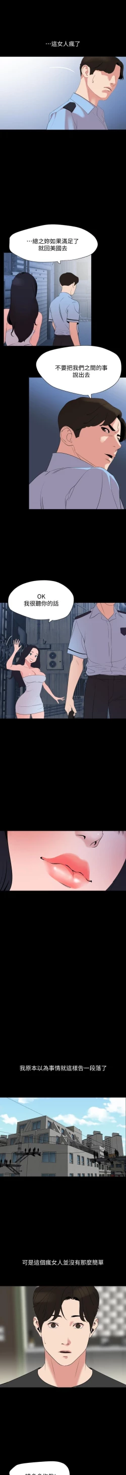 Page 81 of 儿媳妇56 CHI