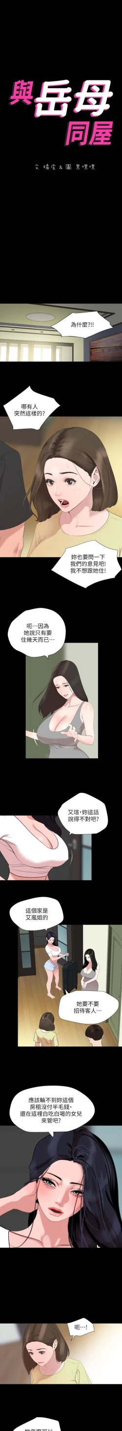 Page 84 of 儿媳妇56 CHI