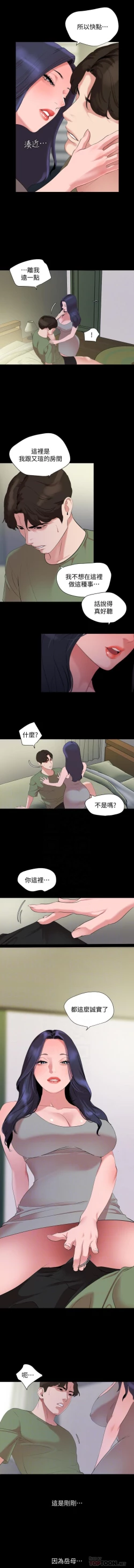 Page 95 of 儿媳妇56 CHI