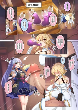 Page 1 of Ayaka