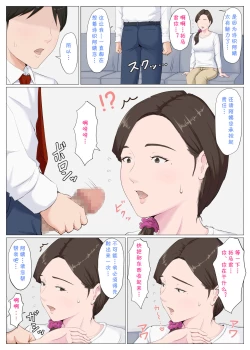 Page 20 of Haha ni nita Hito