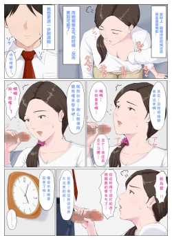 Page 23 of Haha ni nita Hito