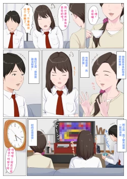 Page 4 of Haha ni nita Hito