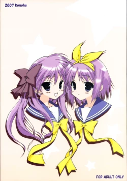 Page 26 of おんなのこのひみちゅ（完全版）