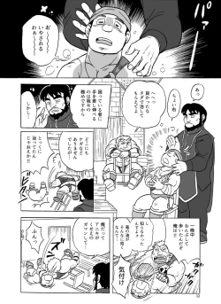 Page 12 of Fueru Slime no Mori