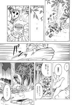 Page 15 of Fueru Slime no Mori