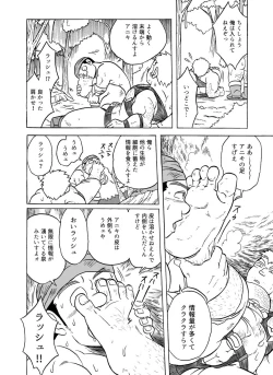 Page 20 of Fueru Slime no Mori