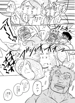 Page 35 of Fueru Slime no Mori