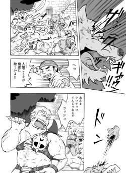 Page 4 of Fueru Slime no Mori
