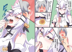 Page 3 of Nioizeme? Manga Dekita