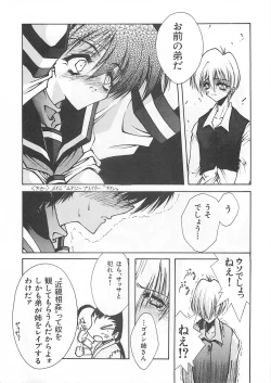 Page 16 of Blue Garnet Vol. 03 Chirizakura