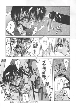 Page 44 of Blue Garnet Vol. 03 Chirizakura