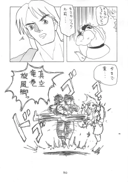 Page 49 of Blue Garnet Vol. 03 Chirizakura