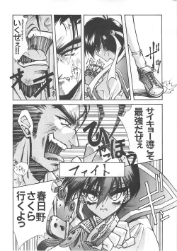 Page 9 of Blue Garnet Vol. 03 Chirizakura