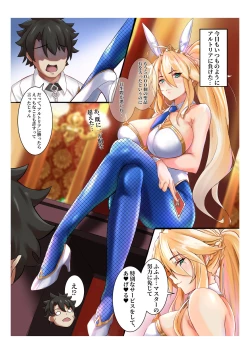 Page 1 of Mizugi Shishiou