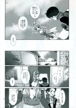 Page 5 of - Kinteki Ravisshu!!