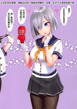 Page 10 of WASANBON Vol. 13