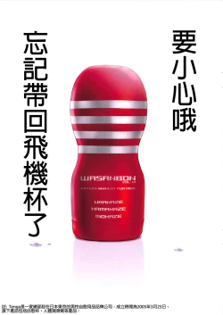 Page 3 of WASANBON Vol. 13