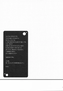 Page 32 of Original Bottle Vol. 5