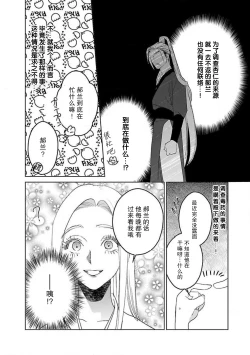 Page 115 of tensei! ? Bukan to nyan nyan ~ kōkyū enji7