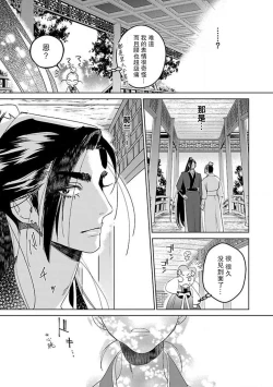 Page 123 of tensei! ? Bukan to nyan nyan ~ kōkyū enji7