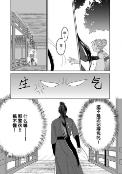 Page 128 of tensei! ? Bukan to nyan nyan ~ kōkyū enji7