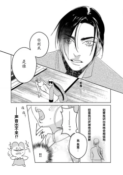 Page 145 of tensei! ? Bukan to nyan nyan ~ kōkyū enji7