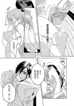 Page 153 of tensei! ? Bukan to nyan nyan ~ kōkyū enji7