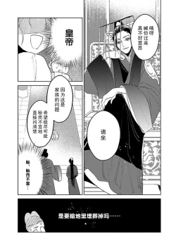 Page 173 of tensei! ? Bukan to nyan nyan ~ kōkyū enji7