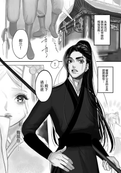 Page 4 of tensei! ? Bukan to nyan nyan ~ kōkyū enji7