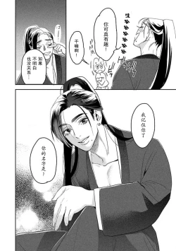 Page 52 of tensei! ? Bukan to nyan nyan ~ kōkyū enji7