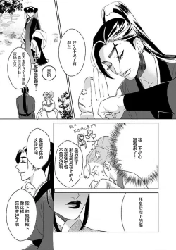 Page 61 of tensei! ? Bukan to nyan nyan ~ kōkyū enji7