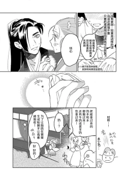 Page 70 of tensei! ? Bukan to nyan nyan ~ kōkyū enji7