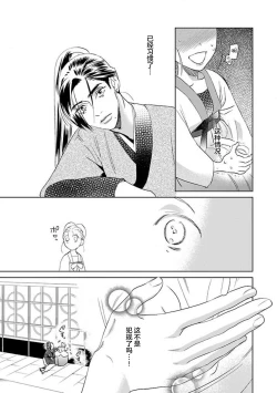 Page 72 of tensei! ? Bukan to nyan nyan ~ kōkyū enji7