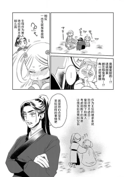 Page 74 of tensei! ? Bukan to nyan nyan ~ kōkyū enji7