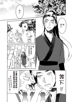 Page 85 of tensei! ? Bukan to nyan nyan ~ kōkyū enji7