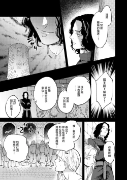 Page 117 of Oeyama suimutan utsukushiki oni no toraware hime | 大江山醉夢逸話 美麗的鬼與被囚禁的公主 Ch. 1-8