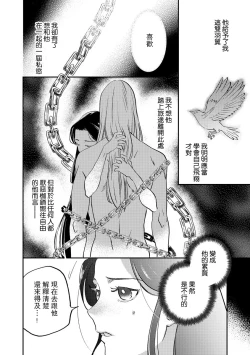 Page 146 of Oeyama suimutan utsukushiki oni no toraware hime | 大江山醉夢逸話 美麗的鬼與被囚禁的公主 Ch. 1-8