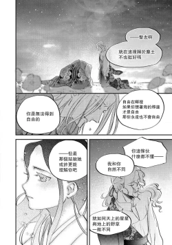 Page 162 of Oeyama suimutan utsukushiki oni no toraware hime | 大江山醉夢逸話 美麗的鬼與被囚禁的公主 Ch. 1-8