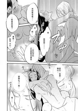 Page 200 of Oeyama suimutan utsukushiki oni no toraware hime | 大江山醉夢逸話 美麗的鬼與被囚禁的公主 Ch. 1-8