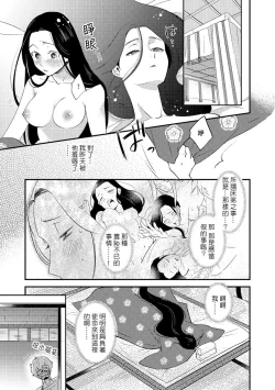 Page 41 of Oeyama suimutan utsukushiki oni no toraware hime | 大江山醉夢逸話 美麗的鬼與被囚禁的公主 Ch. 1-8