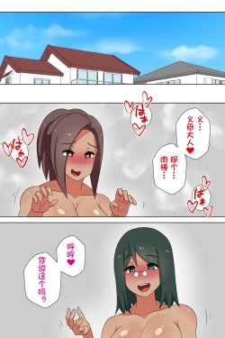 Page 27 of マッドなふたなり義母と息子の筋肉嫁、ハメる