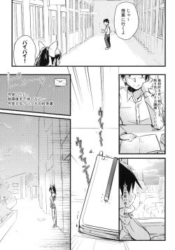 Page 8 of Manaka Skin to Skin