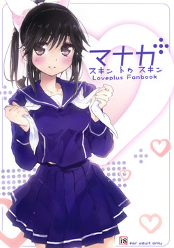 Download Manaka Skin to Skin